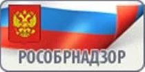 Рособнадзор